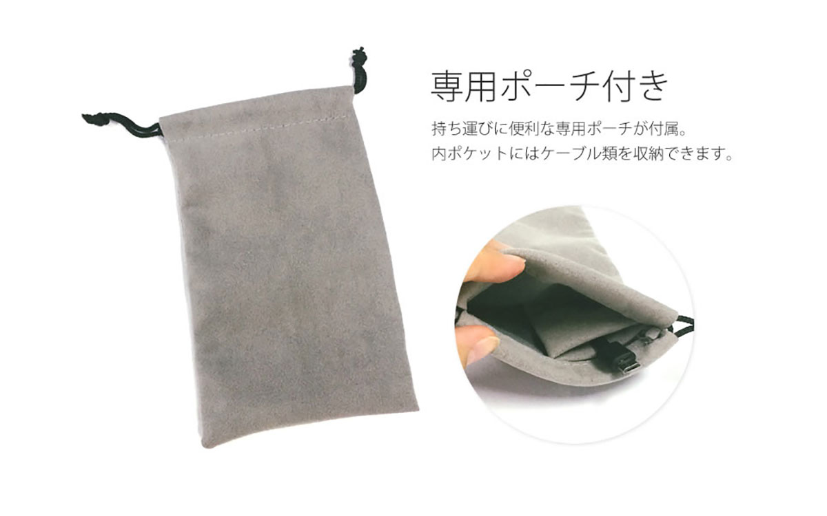 専用ポーチ付き