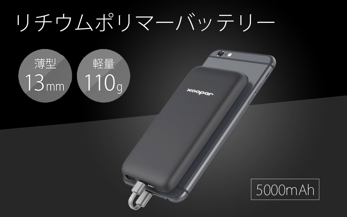 モバイルバッテリー xoopar（ズーパー） Bubble bang｜株式会社