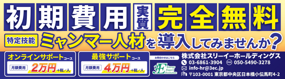 全国老人福祉施設協議会 広告