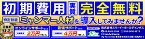 全国老人福祉施設協議会 広告